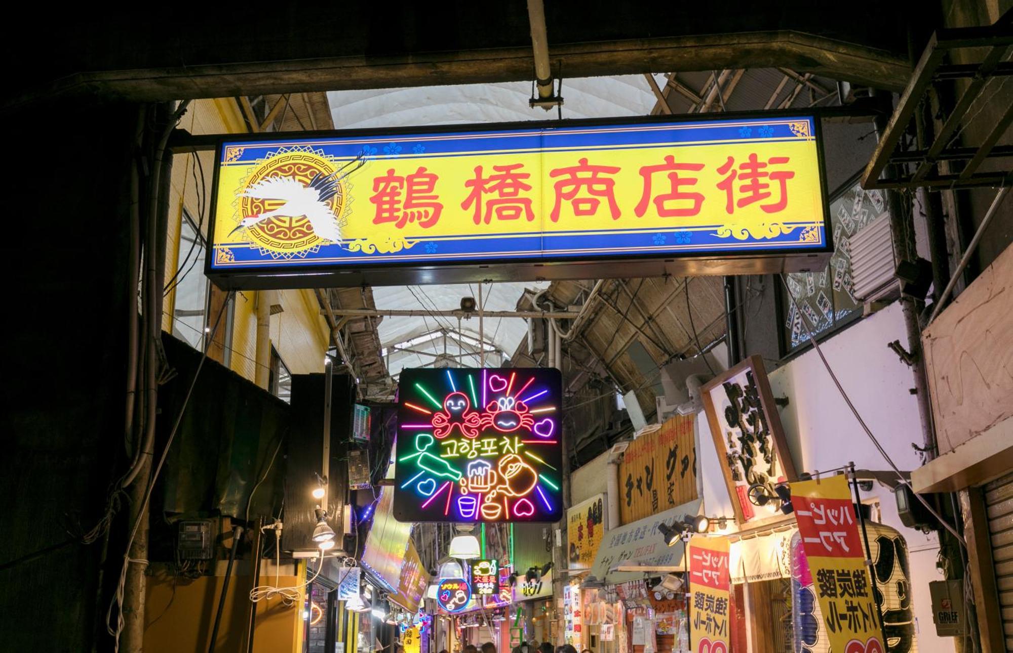 距离namba Shinsaibashi麗子民宿 Осака Экстерьер фото